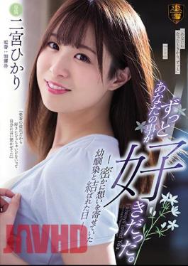 English Sub SSPD-160 I've Always Loved You Hikari Ninomiya, Who Was Tied To Her Childhood Friend Who Was Secretly Feeling