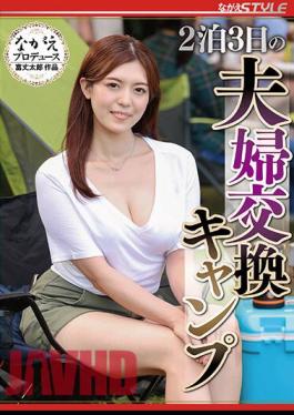 English Sub NSFS-056 Couple Exchange Camp For 2 Nights And 3 Days Iori Nanase