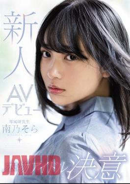 English Sub MIDE-812 Newcomer AV Debut Real Idol Determination Sora Minamino