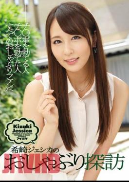 English Sub IPZ-642 Pacifier Wonders Of Jessica Kizaki