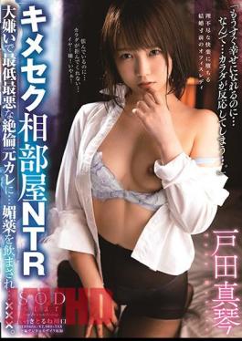 English Sub STARS-295 Kimeseku Ai Room NTR I Hate The Worst And The Worst Unequaled Ex-boyfriend ... I Was Given An Aphrodisiac ... XXX. Makoto Toda