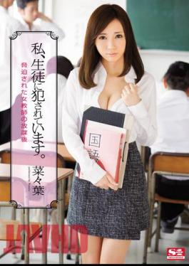 English Sub SNIS-525 I, Has Been Committed To The Student. After School Nanaha Of Intimidation Has Been A Woman Teacher