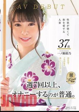 English Sub KIRE-045 It Is Normal To Masturbate At Least 7 Times A Week. Married Woman Who Has Strong Libido And Loves Japanese Ayano Ichinose AV DEBUT