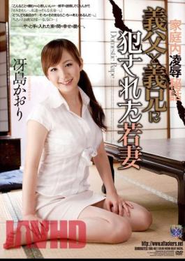 English Sub RBD-481 Young Wife Who Was Violated In Fragrance Saejima Father-in-law And Brother-in-law In The Home Rape Confidential