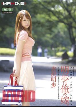 English Sub MXGS-216 Akiho Is My Wife. Akiho Yoshizawa