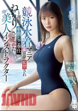 Mosaic HMN-461 Beautiful Instructor Akari Mitani Who Was Confined By A Millionaire Who Is A Swimsuit Maniac And Forced To Serve A Creampie For A Week