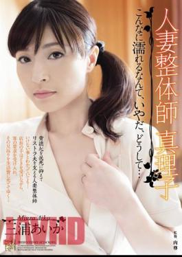 English Sub ADN-076 Married Manipulative Teacher Mariko So Wet Nante, Hate, Why ... Miura Aika