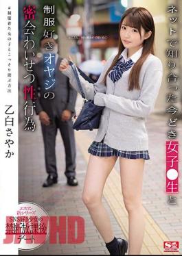 English Sub SSNI-988 Nowadays Girls I Met On The Net Secret Meeting Of Raw And Uniform-loving Father Sayaka Otoshiro