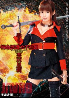 MDS-681 Fight! Society Kuribayashi Village Extraordinary Dispatch Female Employees