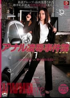 SHKD-318 Bootlegging Crimes Investigator Pistol VS Woman - 7 Murder Rape - Anal