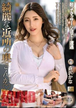 English Sub MOND-251 The Beautiful Neighborhood Wife Is Kana Morisawa