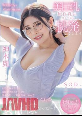 English Sub STARS-818 The Natural Kamiki-sensei Who Unknowingly Provoked Male Students With Beautiful Big Tits Was A Goddess Who Worried About Me Who Wasn't Able To Improve My Grades And Was Not Only Studying, But Also Taking Care Of My Dick...! Rei Kamiki