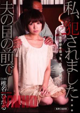 HAVD-801 I, Hikaru Shiina Was Raped In Front Of Her Husband ...