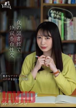 MOON-012 "I Want To Go Out With That Person... (voice In My Heart)" Silent Confessional Sex In The Library At Night Mizuki Yayoi