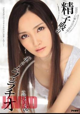 Mosaic IPZ-439 Sperm Aspiration Vacuum Fellatio Tachibana Misuzu