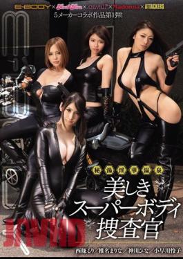 English Sub EBOD-312 First Bullet E-BODY × Kira Kira × Kawaii * × Madonna × ATTACKERS 5 Manufacturer Collaboration Work!Super Body Investigator Beautiful Secret Hot Spring Spa Horny