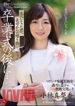 English Sub JUL-584 After The Graduation Ceremony ... A Gift From My Mother-in-law To You As An Adult. Marika Kobayashi