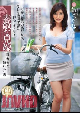 Mosaic JUX-251 Attended Nursing Iioka Kanako Was Targeted Elder Brother's Wife A Nice