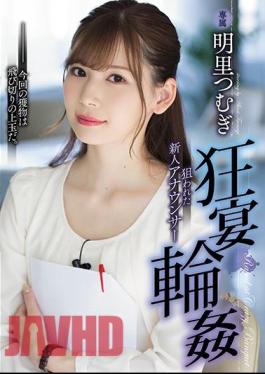 English Sub SHKD-856 Rookie Gangbang Targeted Rookie Announcer Akari Sato Tsumugi