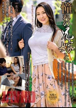 English Sub MOND-217 Longing Brother-in-law And Yuri Honma