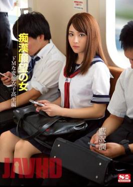 Mosaic SNIS-289 Woman De M Metamorphosis School Girls Ed Aizawa Jun Pervert Desire