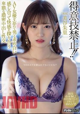 English Sub HND-960 No Good Technique! Obscene Dense Creampie Sexual Intercourse Forgetting An AV Actress And Seeking A Man And Feeling Each Other For Pleasure Akari Mitani