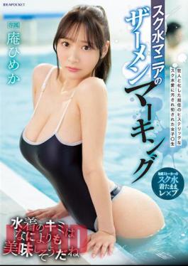 IPZZ-123 School Swimsuit Enthusiast's Semen Marking Himeka Iori