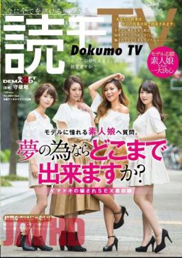 SDMU-404 Question To Amateur Daughter Who Yearn To Reading Tv Model. "Can You Far If Because Of A Dream? "