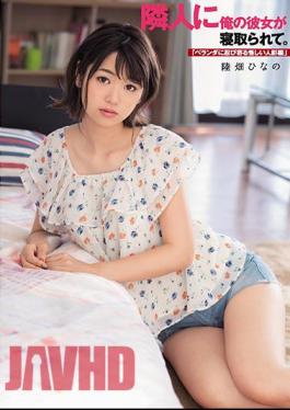 English Sub DASD-584 My Girlfriend Was Taken Down By My Neighbor. "Suspicious Shadow Sneaking Up On The Veranda "Hinano Rikuhata