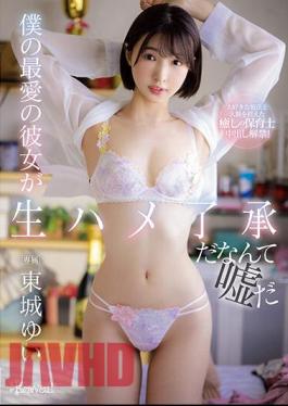 Mosaic CAWD-545 It's A Lie That My Beloved Girlfriend Accepts Raw Fucking Yui Tojo