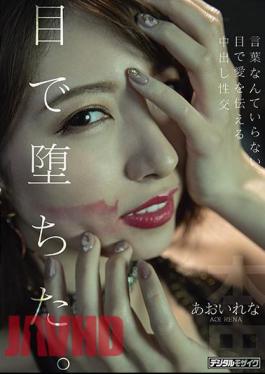 English Sub HND-983 I Fell With My Eyes. Creampie Sexual Intercourse That Conveys Love With Your Eyes, You Don't Need Words Aoi Rena