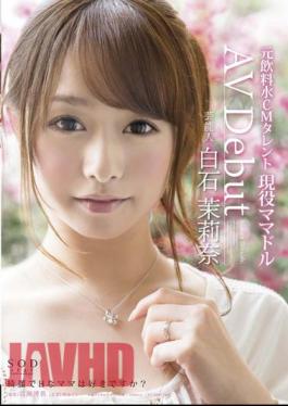 Mosaic STAR-444 Entertainer Shiraishi Mari Nana AV Debut