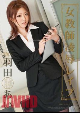 Mosaic STAR-244 Female Teacher Rape Rape Celebrity Love Haneda