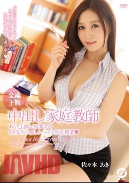 Mosaic BF-478 Pies Whole Volume Subjective Tutor Aki Sasaki