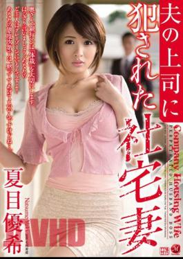 English Sub JUX-492 Natsume Company Housing Wife Was Fucked Boss Husband Yuki