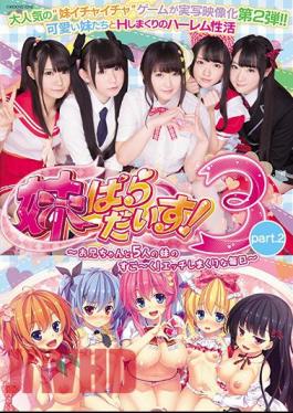 English Sub MUDR-039 Sister Paradise!3 Part.2 My Older Brother And Five Sisters Are Amazing!Erotic Every Day