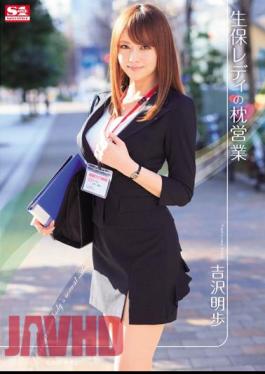 Mosaic SNIS-162 Akiho Yoshizawa Pillow Sales Of Life Insurance Lady