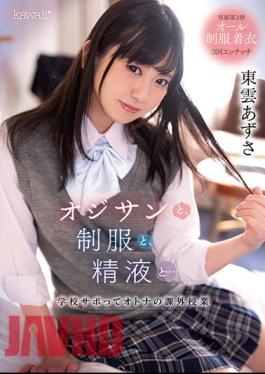 mosaic-CAWD-358 Ojisan, Uniforms, Semen ... School Sabo Is An Extracurricular Lesson For Adults Azusa Shinonome