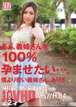 mosaic-YSN-343 Ah, Mr. Younger Sister-in-law I Want The 100% Pregnant Sister-in-law-san ... Arisa Arisa Aizawa