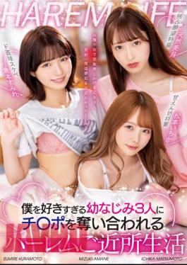 Mosaic MIRD-222 Harlem Neighborhood Life Where Three Childhood Friends Who Love Me Too Much Scramble For Cock Ichika Matsumoto Sumire Kuramoto Natural Mizuki