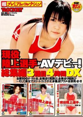 RCT-041 Active Athlete AV Debut! DX For 4 Hours Three Events Omnibus