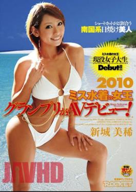 RCT-302 AV Grand Prix Debut 2010 Miss Queen Of The Swimsuit! Miki Shinshiro