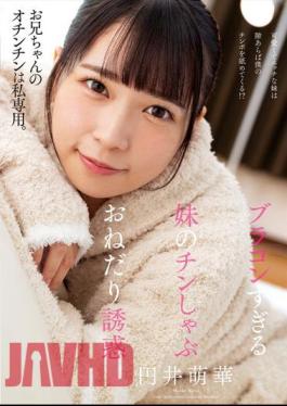 Chinese Sub AMBI-170 Younger Sister's Too Bracon's Chin Shabu Begging Temptation Moeka Marui