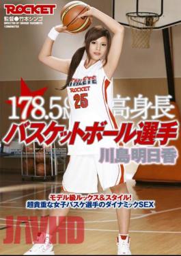 RCT-354 Kawashima Asuka 178.5cm Tall Basketball Player