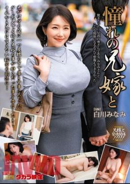 Chinese Sub MOND-250 Longing Sister-in-Law And Minami Shirakawa