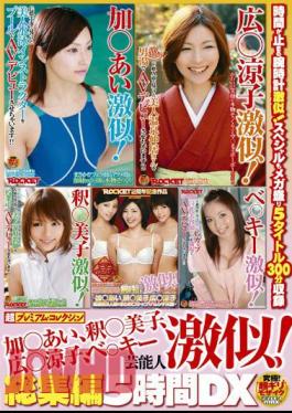 RCT-243 Ai Addition, Interpretation Yoshiko, Ryoko , Key Vector Size Celebrities Like Geki! DX 5 Hours Omnibus