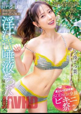 Chinese Sub STARS-874 Speaking Of Summer, Swimwear! SODstar All Bikini Festival The Best Celebrities In The Best Toroman State After Abstinence, Reason Flies.