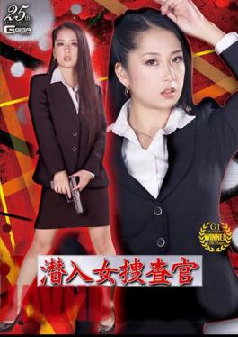 Mosaic GHLS-81 Undercover Female Investigator Satomi Suzuki