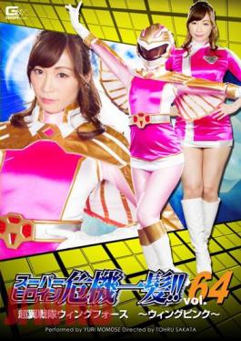 Mosaic THP-64 Super Heroine Close Call!Vol.64 Ultra-wing Squadron Wing Force - Wing Pink Yuri Momose