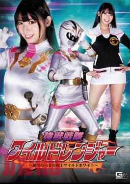 SPSA-75 Strong Juu Sentai Wild Ranger Despair White Female Warrior Wild White Sara Uruki